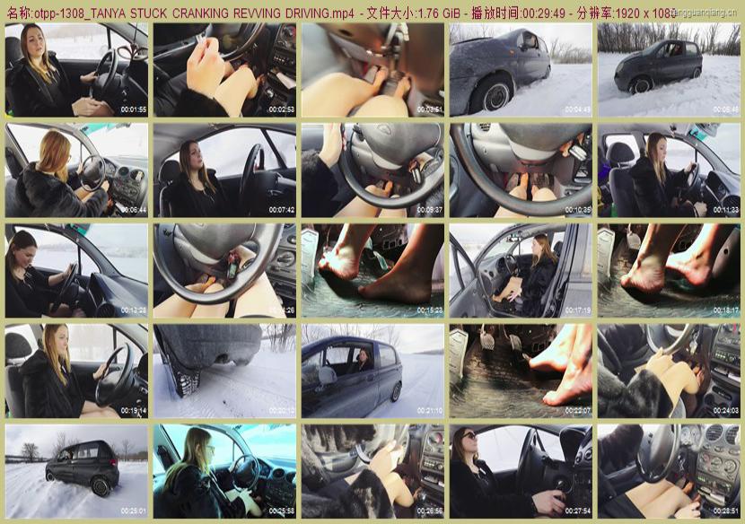 otpp-1308_TANYA STUCK CRANKING REVVING DRIVING